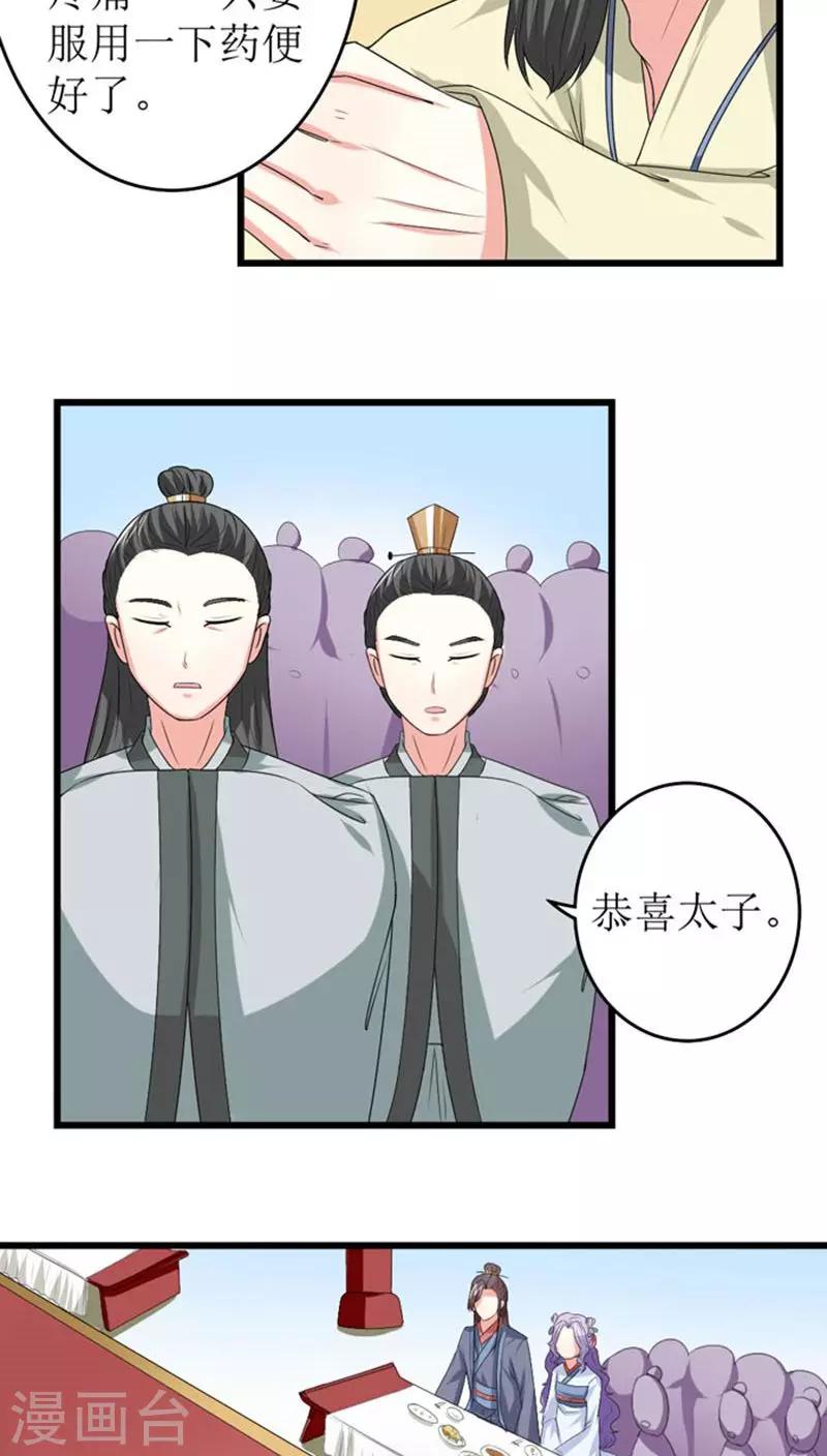 第86话 孽缘难解3