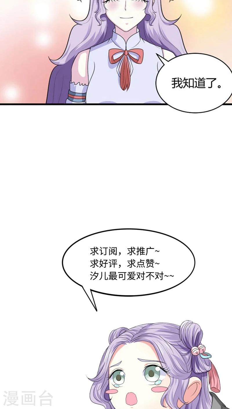 第94话 妒火中烧21