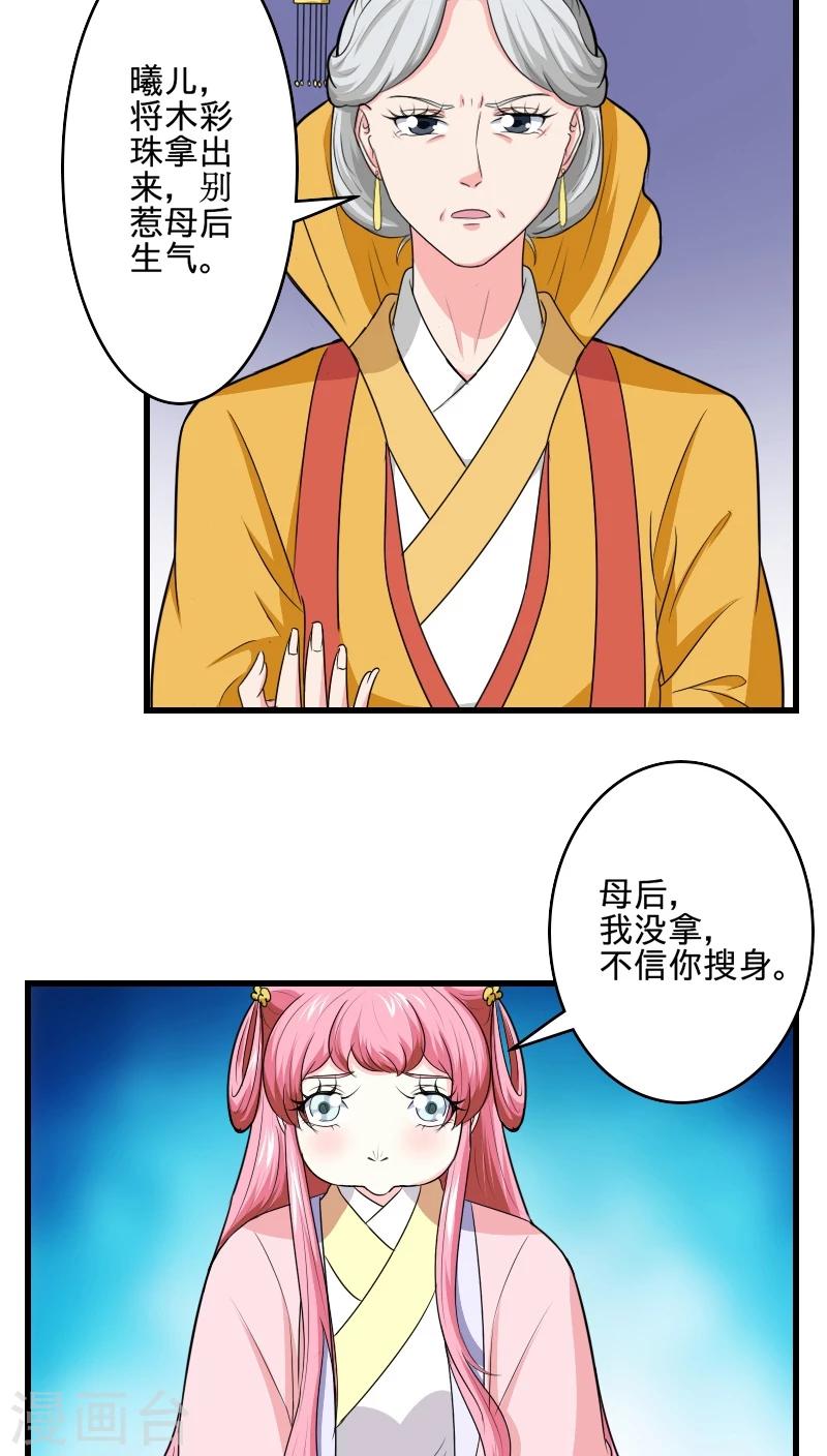 第98话 消失了2