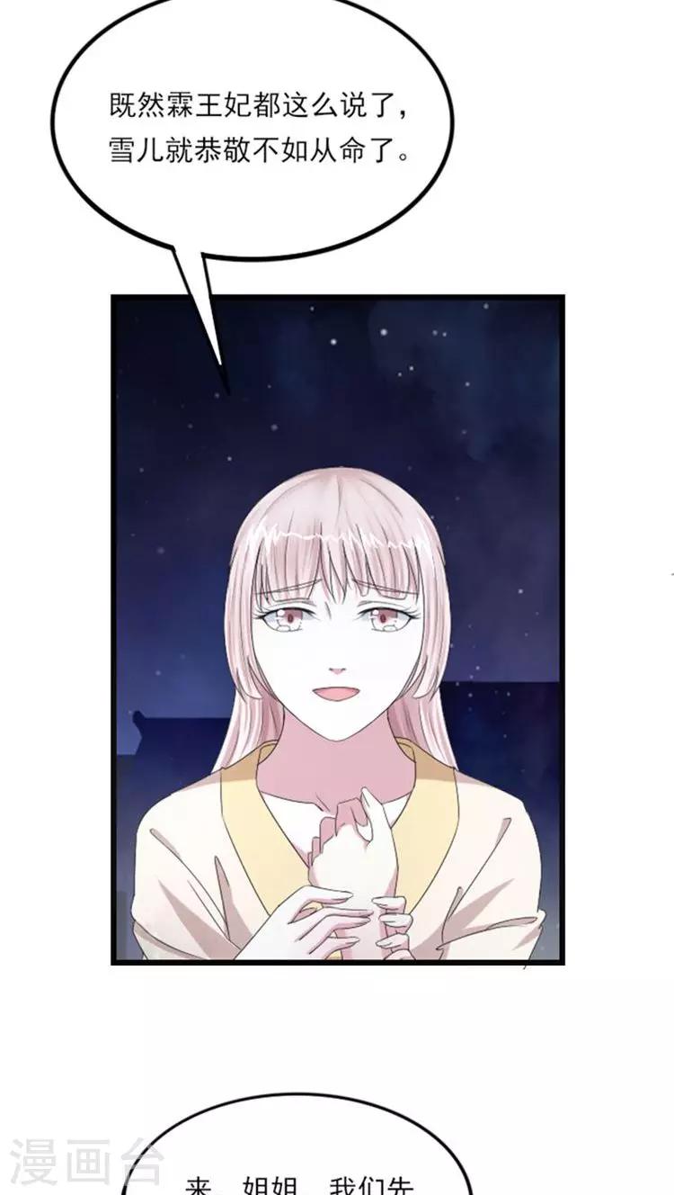 第65话 收留她8