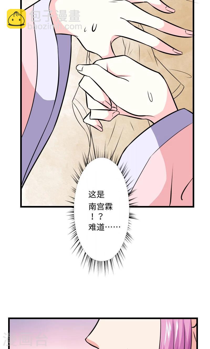 第113话 心上人7