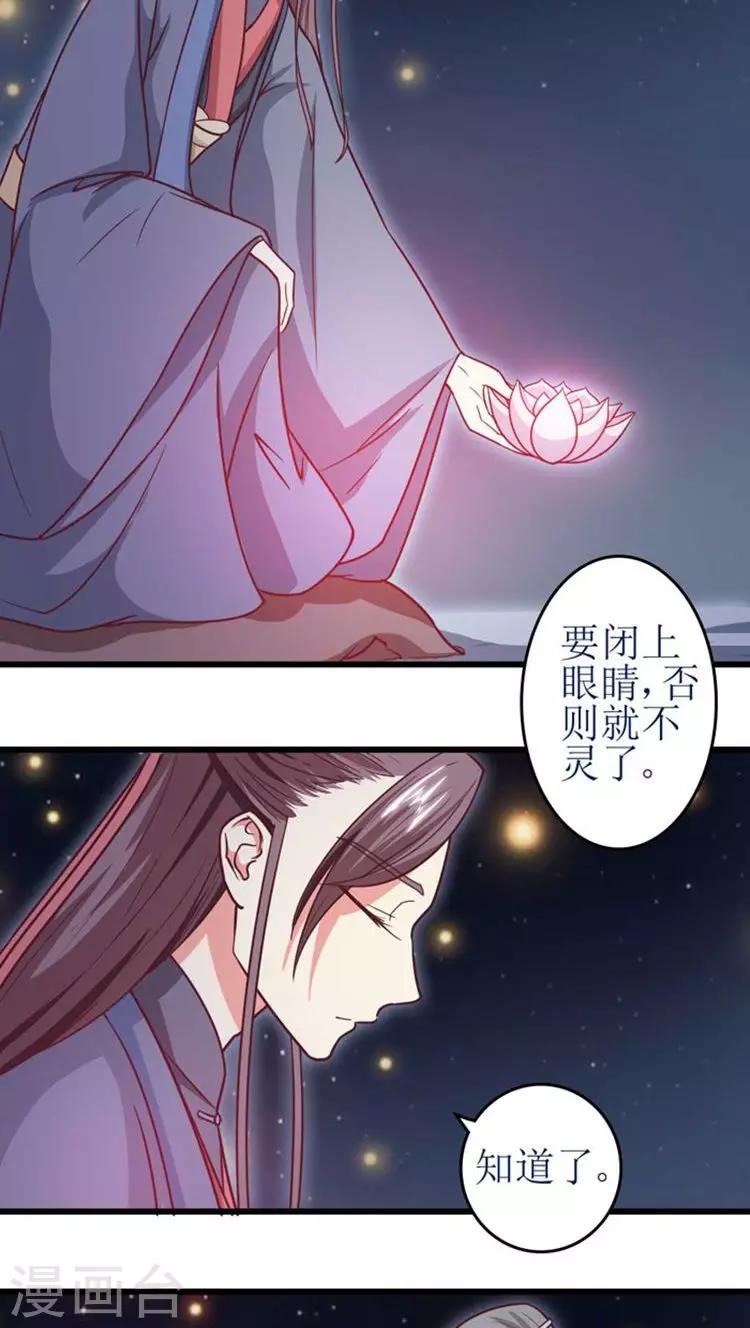 第41话 你竟敢戏弄本王17