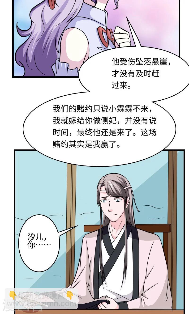 第110话 因缘巧合3