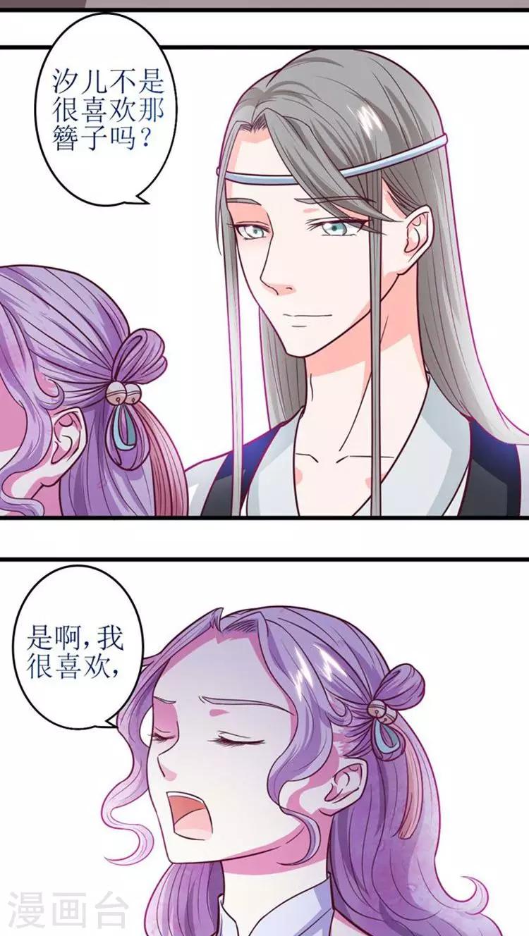 第41话 你竟敢戏弄本王2