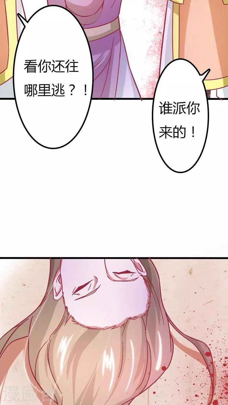第19话 抓刺客！21