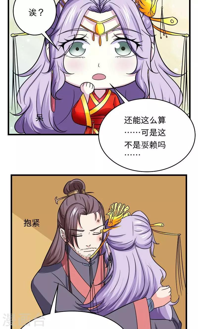 第109话 违背誓言18