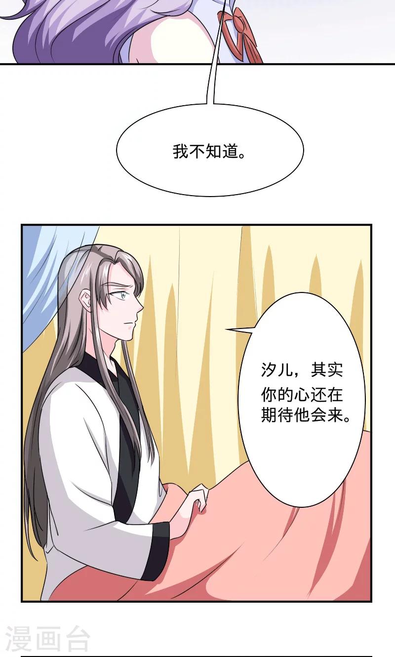 第103话 是我输了6