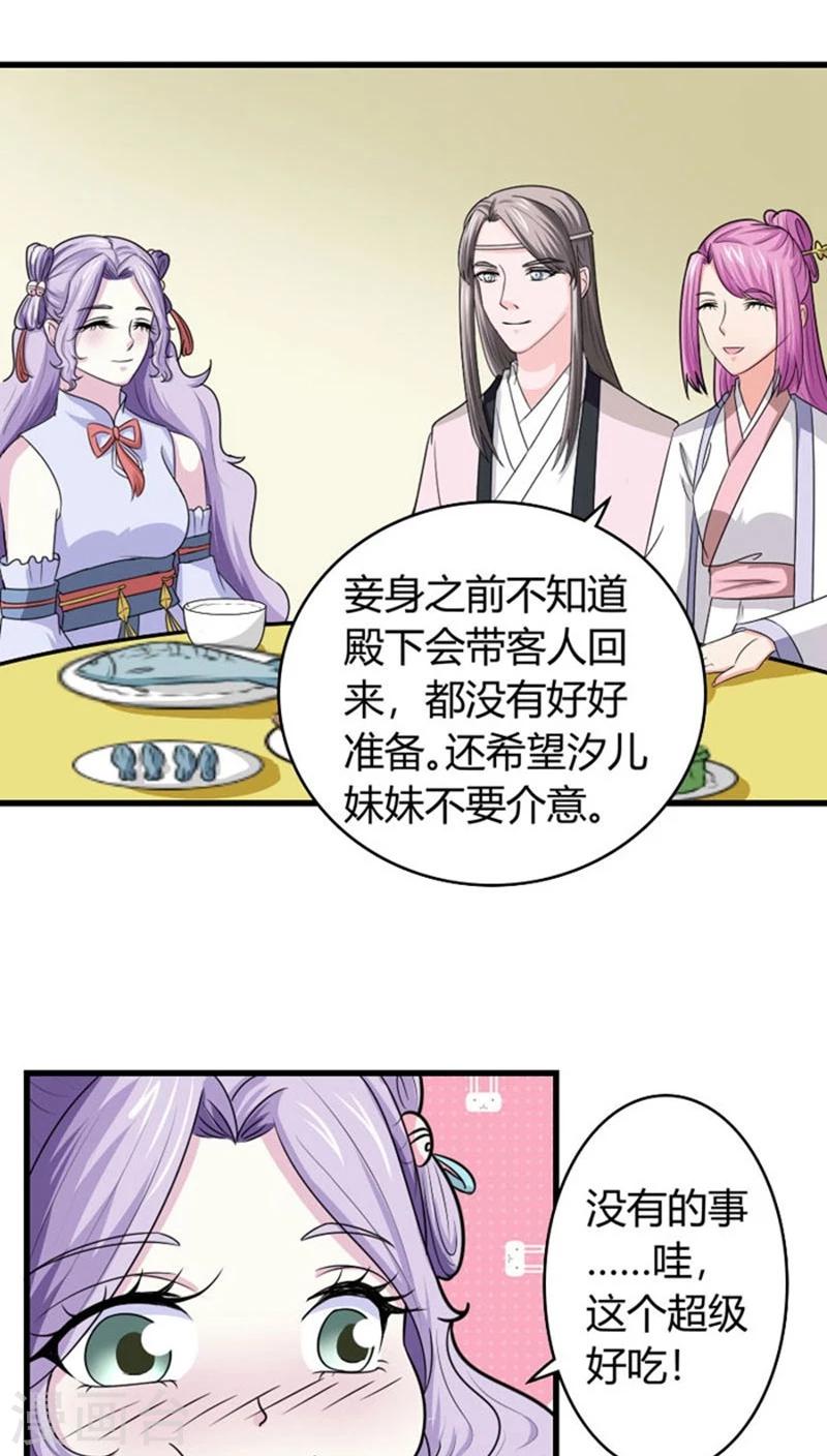 第94话 妒火中烧10