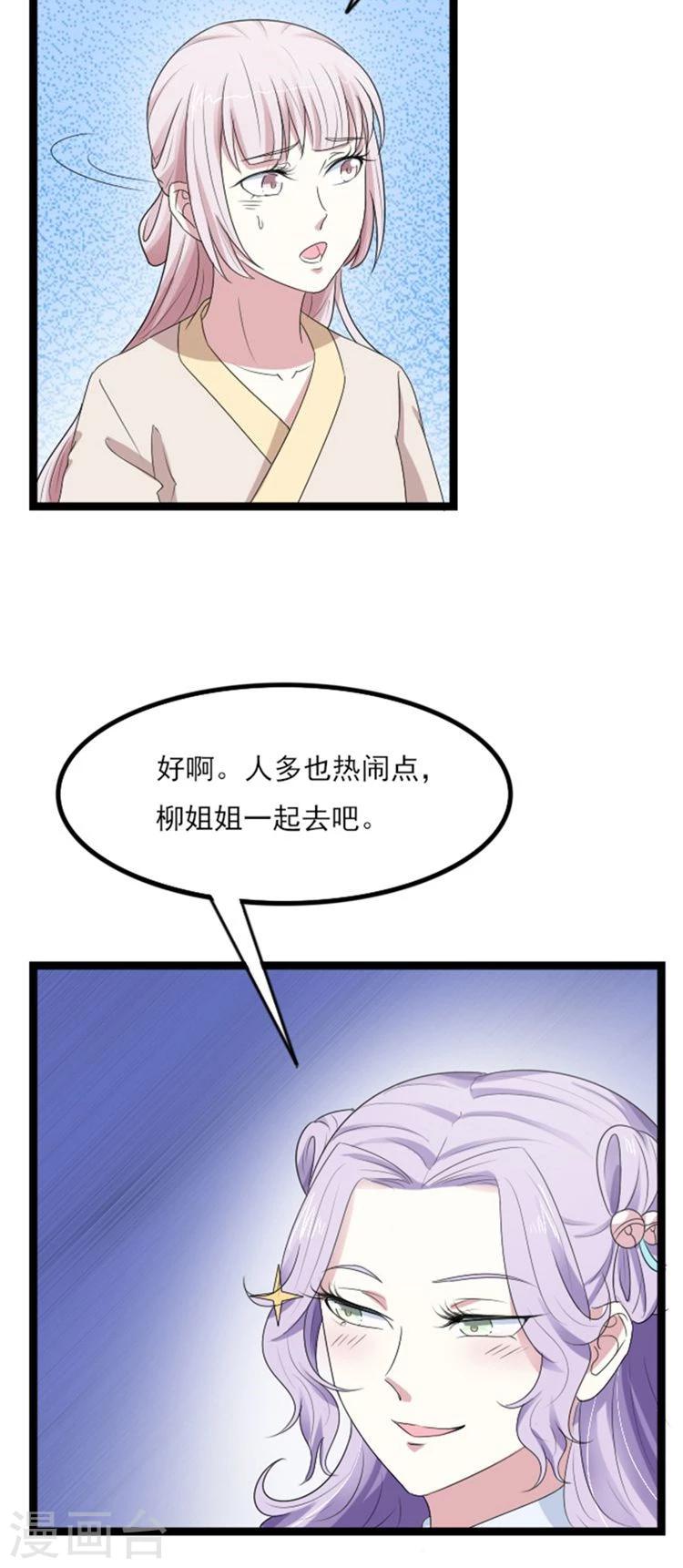 第68话 还疼？12