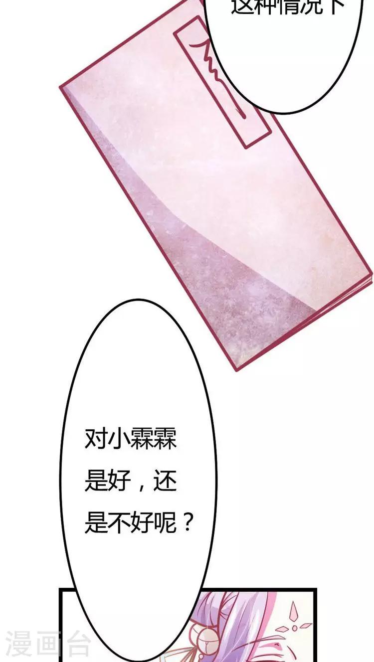 第20话 欲盖弥彰7