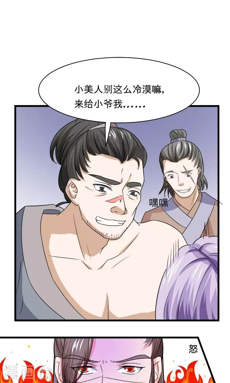 第102话 另一个汐儿？10