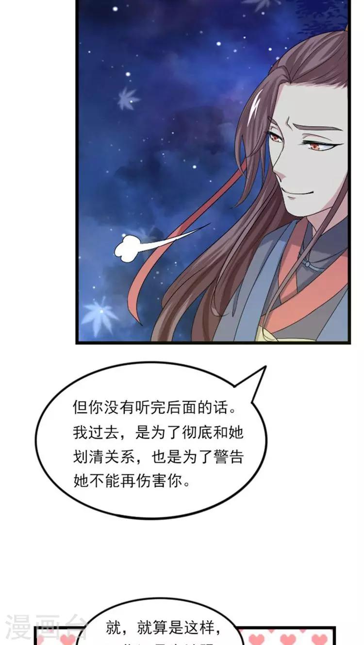 第63话 只想和你……4
