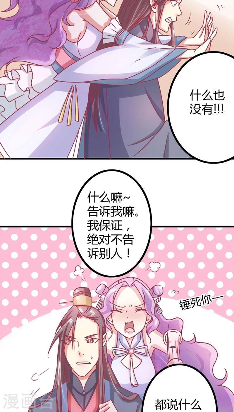 第6话 王爷你有病10