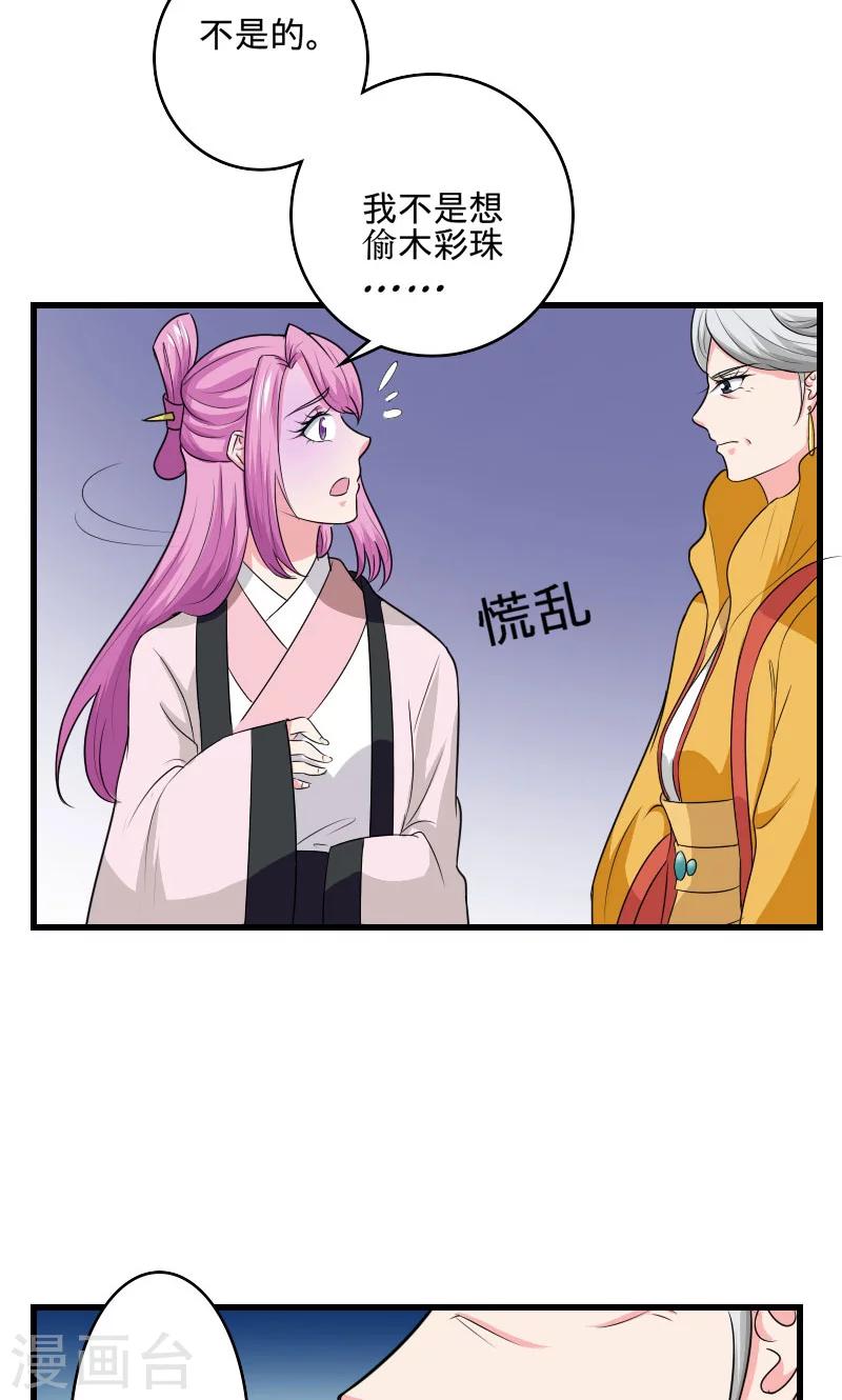 第99话 玩火自焚10