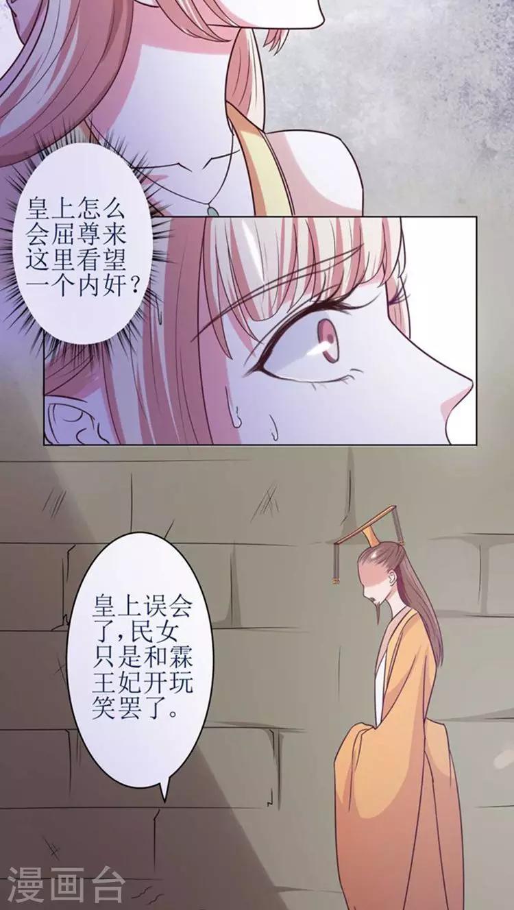第51话 玩笑？是在玩火！16