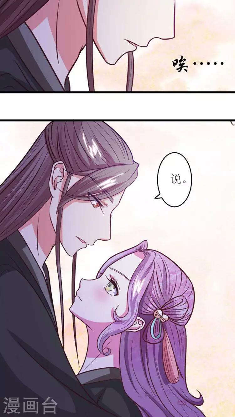 第34话 告诉你一个秘密17