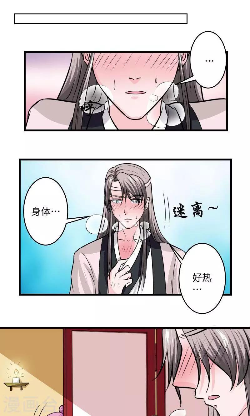 第115话 遇人不淑1