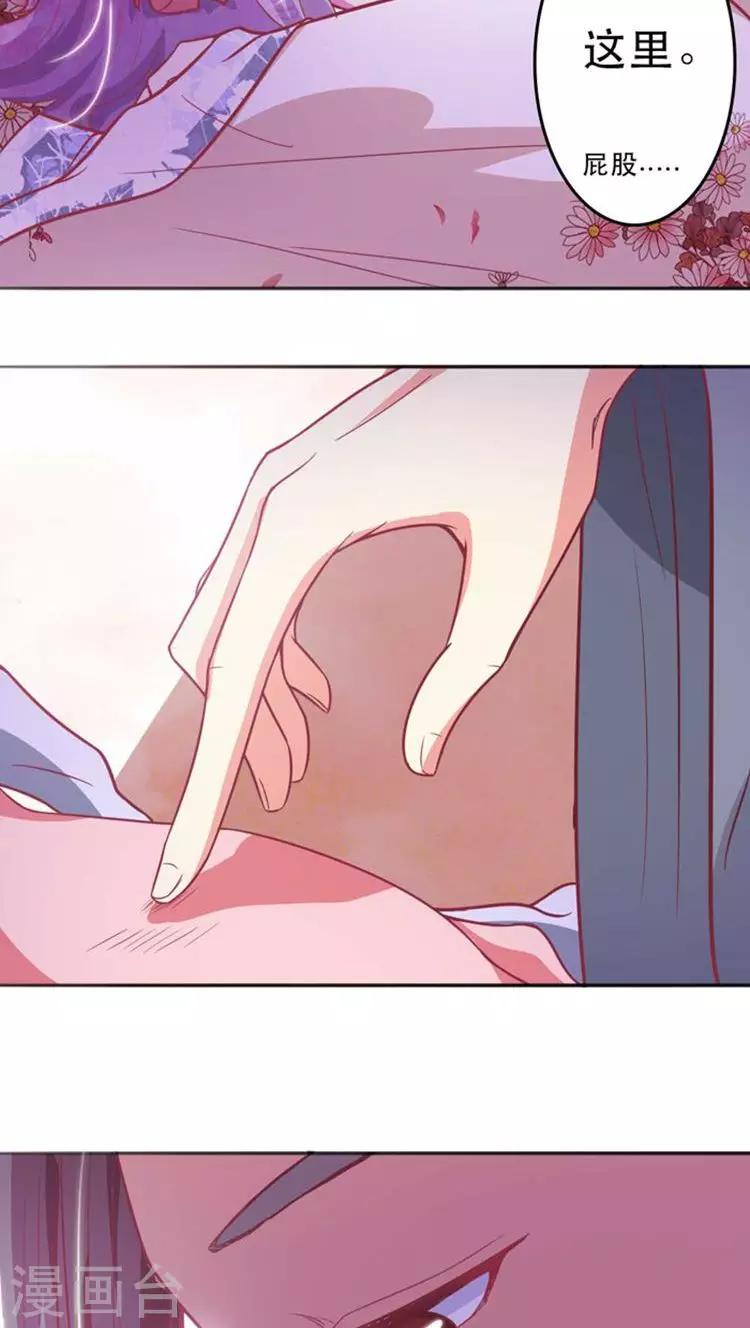 第28话 本王这就喂饱你18