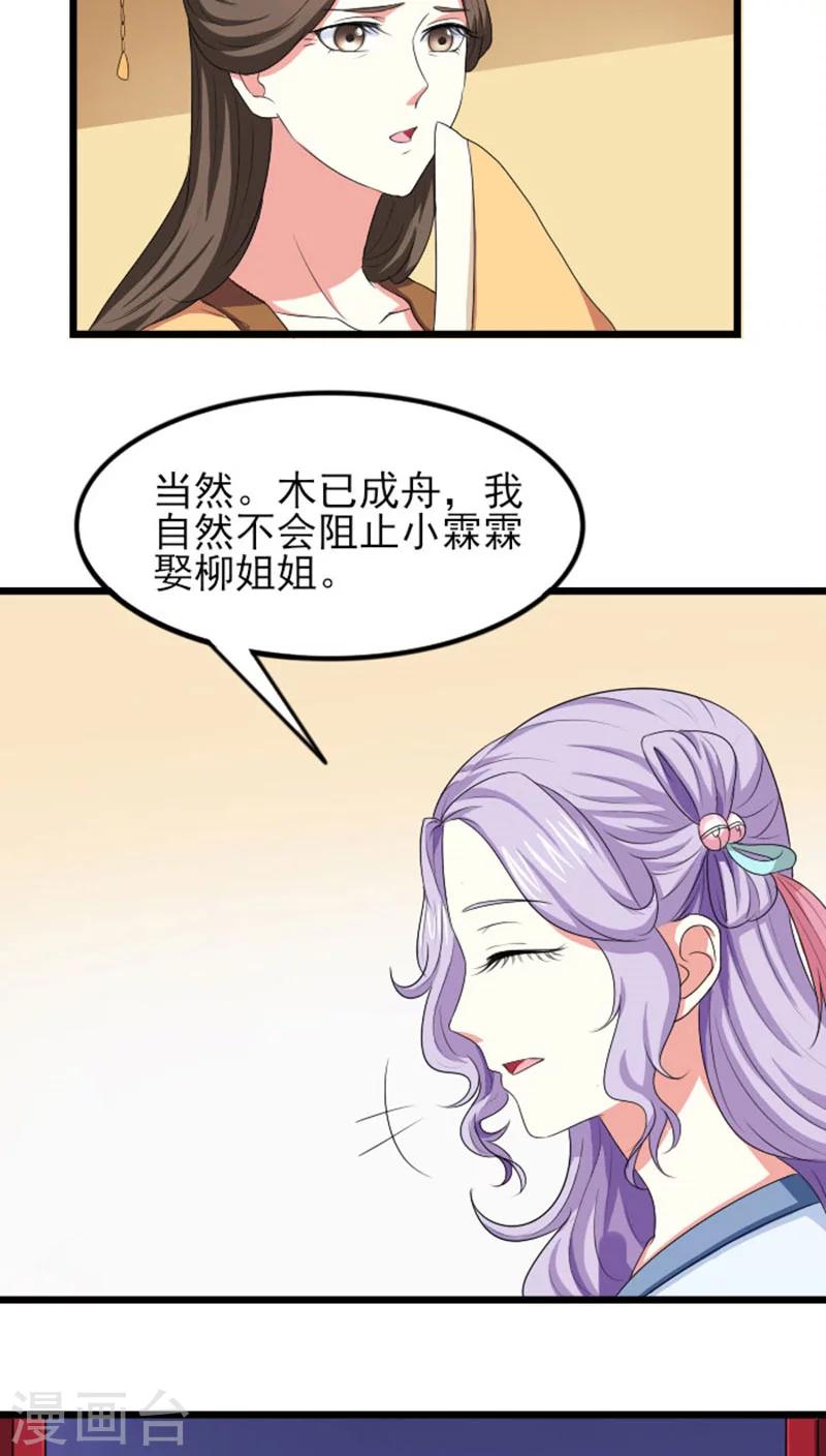 第75话 谁在叫本王……5
