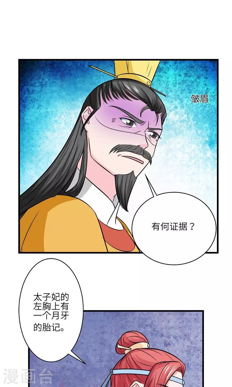 第129话 罪上加罪22