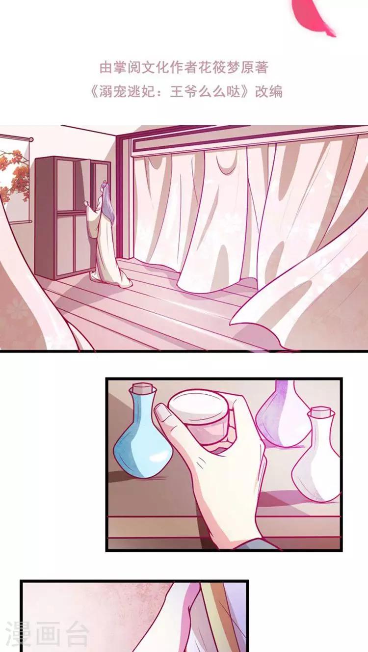 第29话 王爷，轻点1