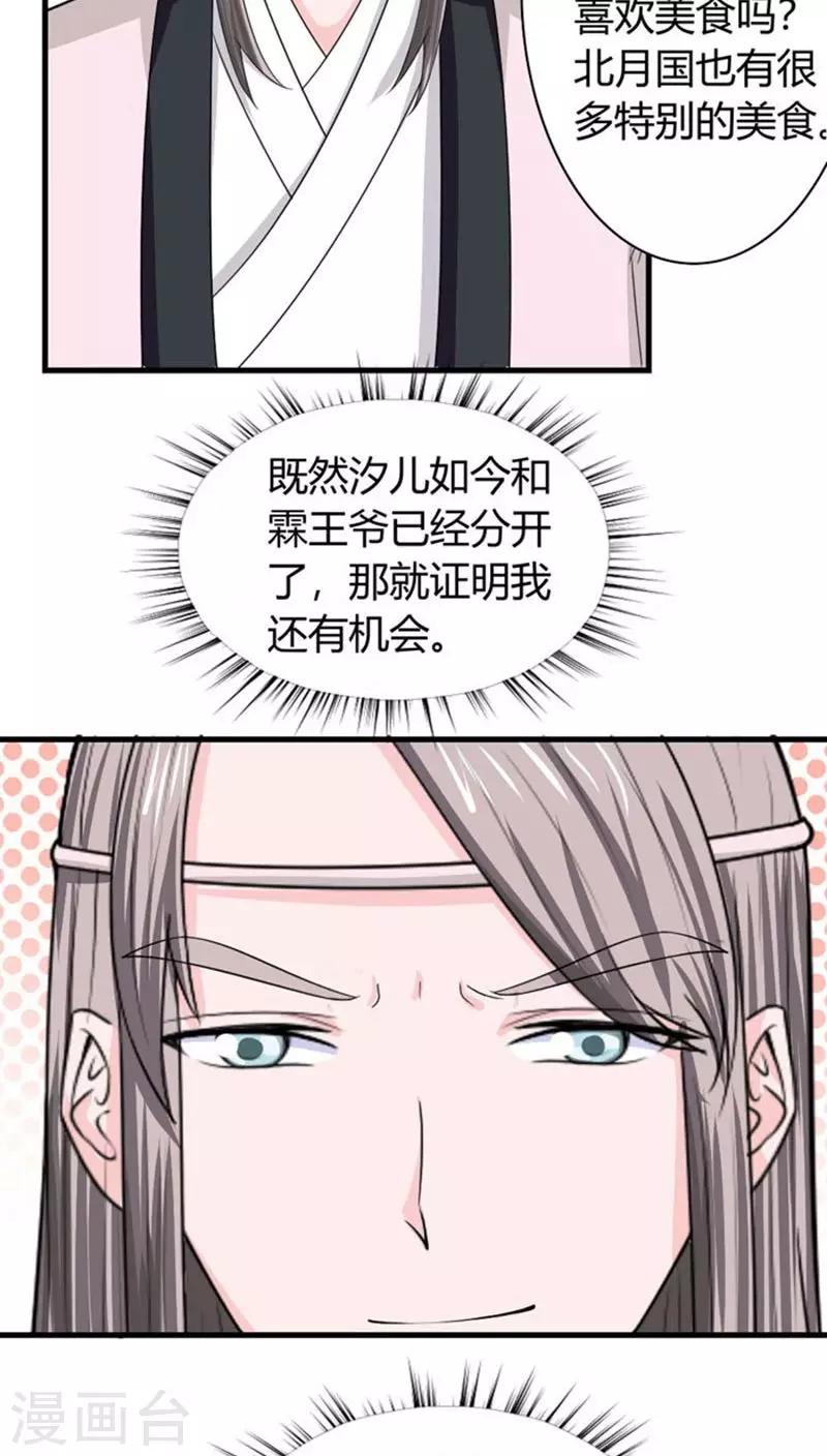 第93话 你会后悔的4