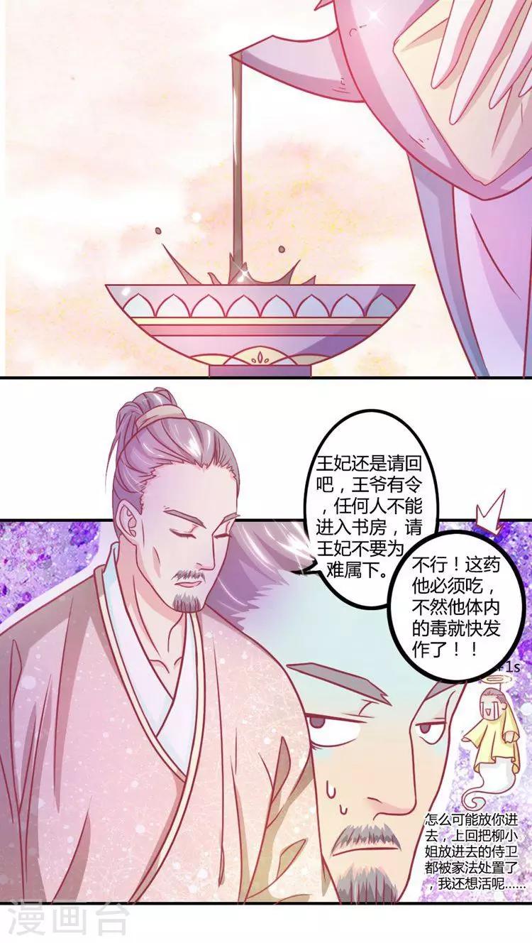第12话 从长计议17