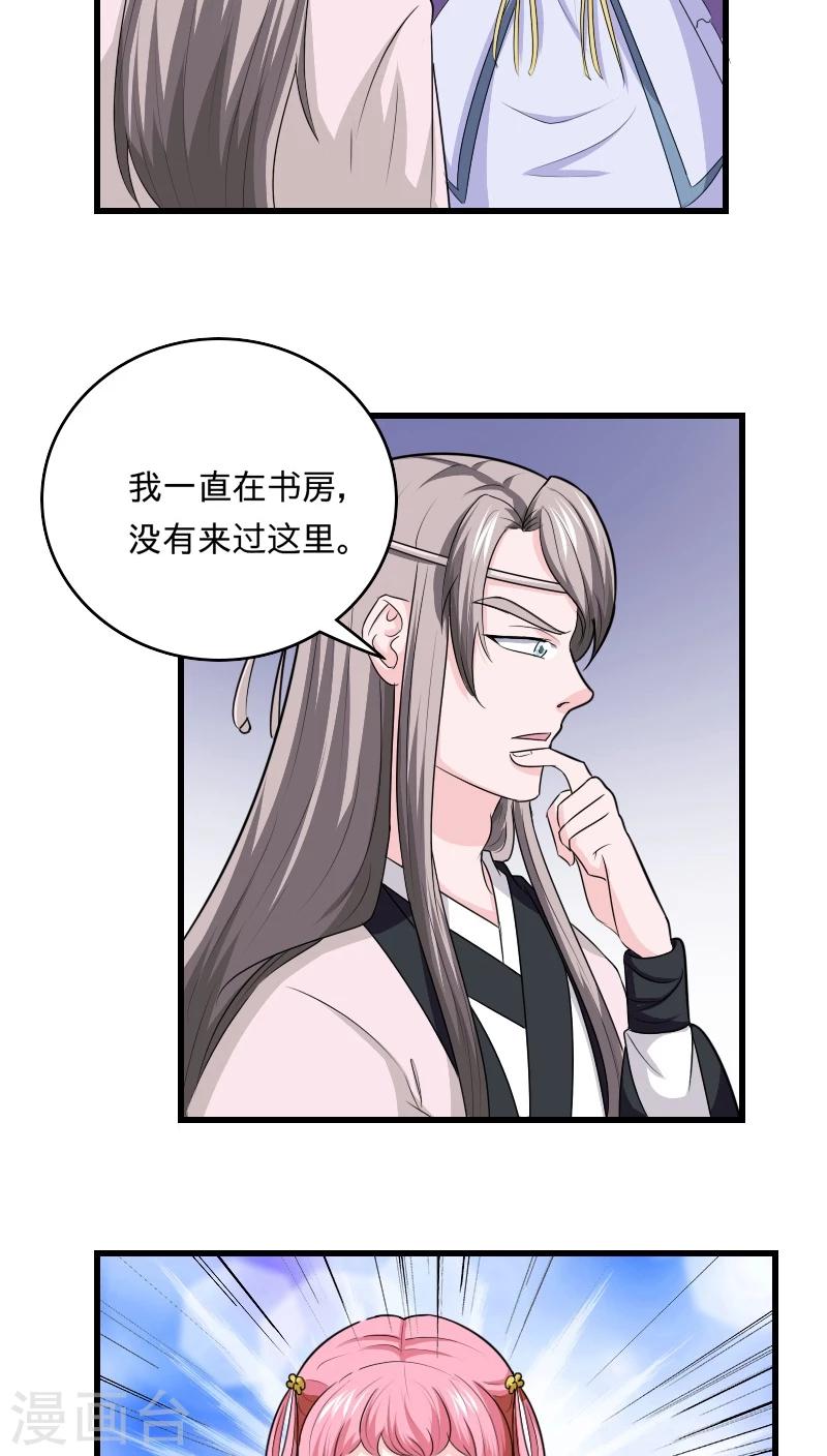 第98话 消失了11