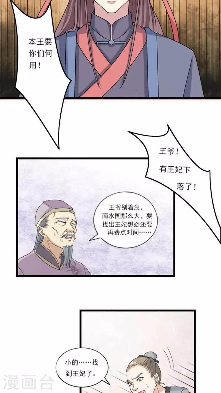 第59话 离家出走7