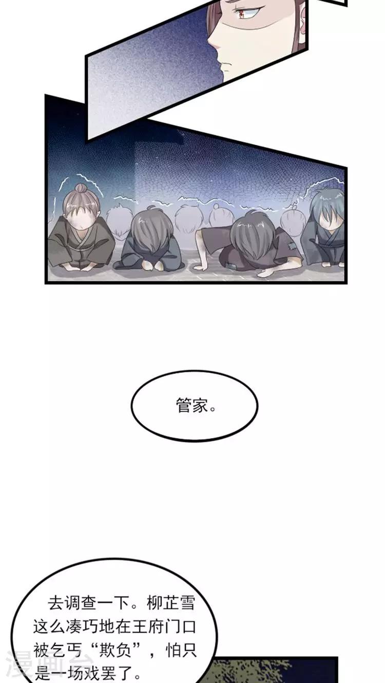 第65话 收留她11
