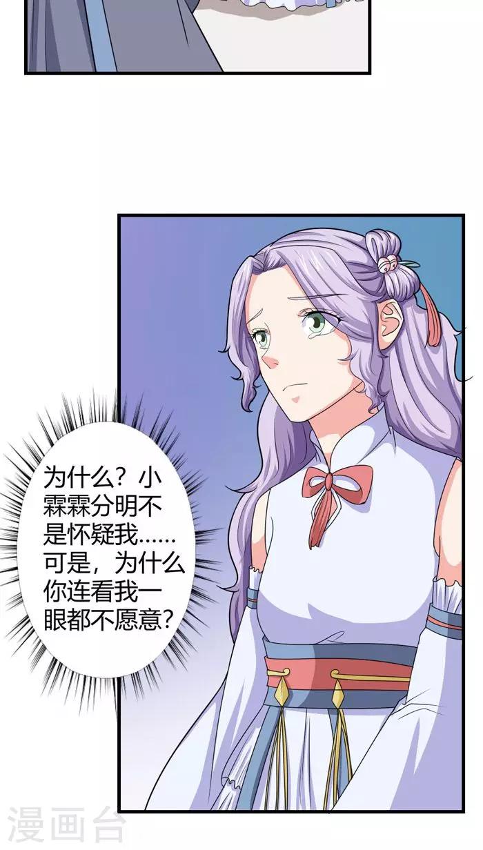 第91话 无妄之灾16