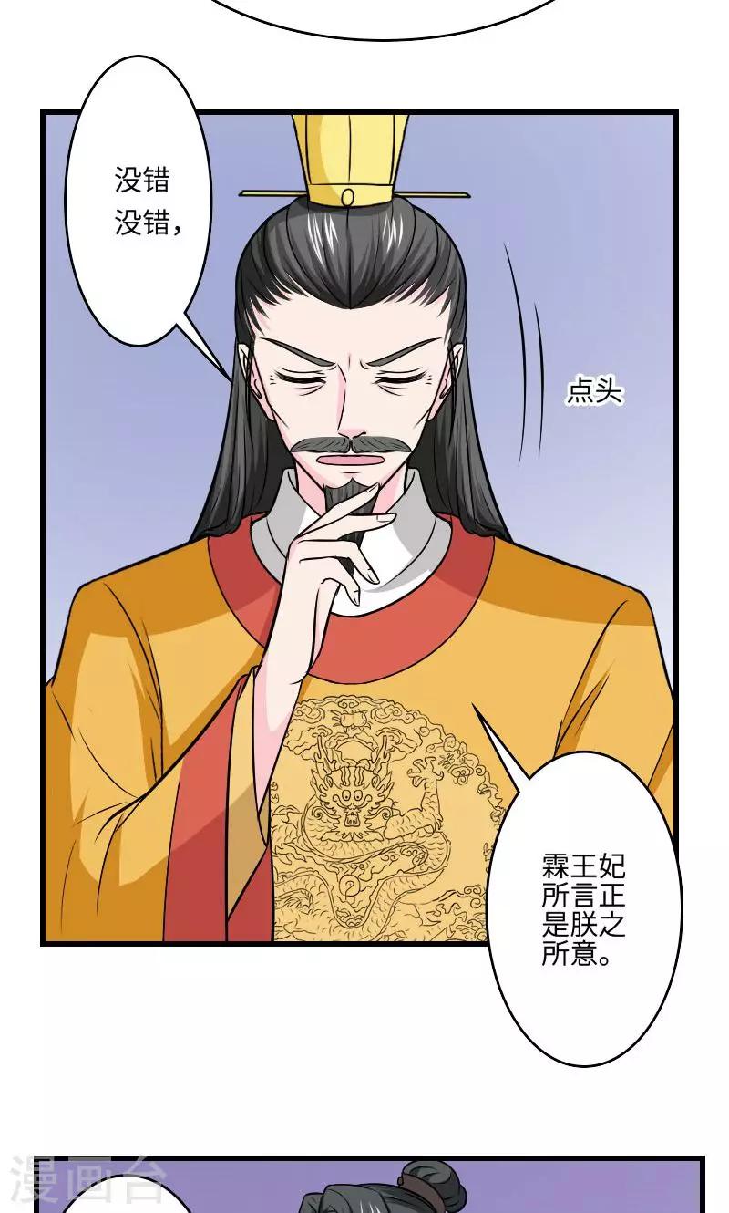 第126话 是死是活11