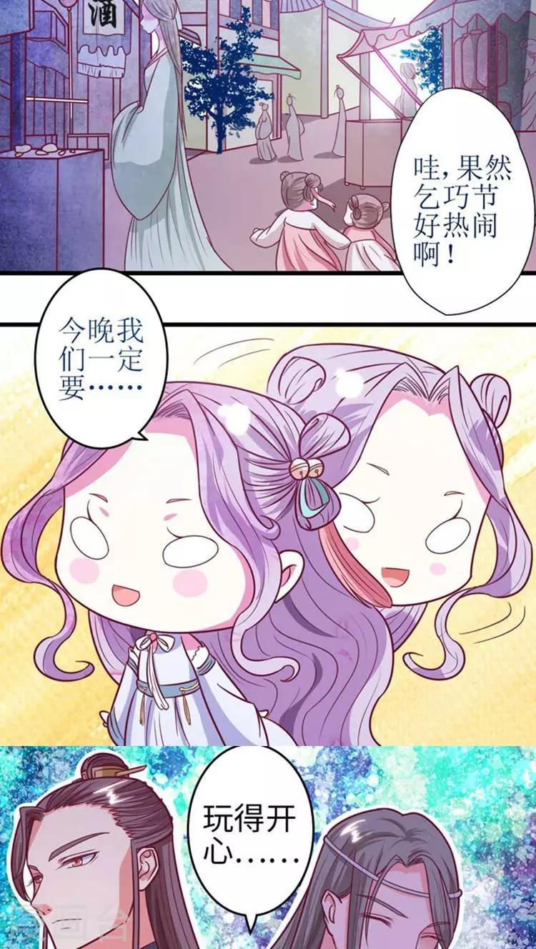第40话 互猜心思13