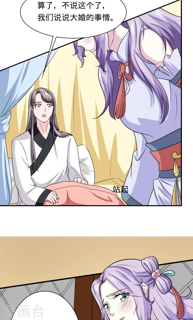 第103话 是我输了8
