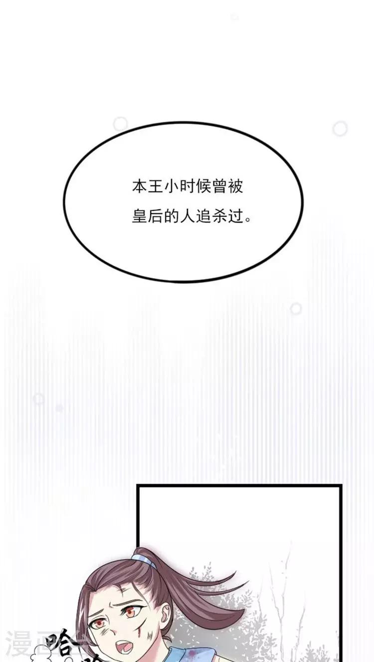 第62话 一生一世一双人11