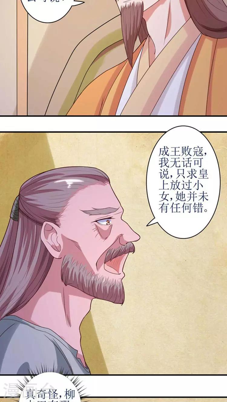 第56话 被所爱之人背叛11