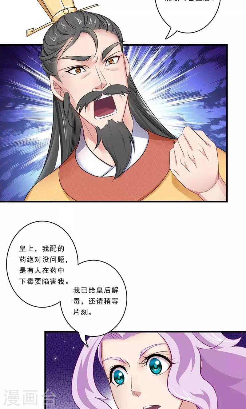 第134话 谁敢动手17