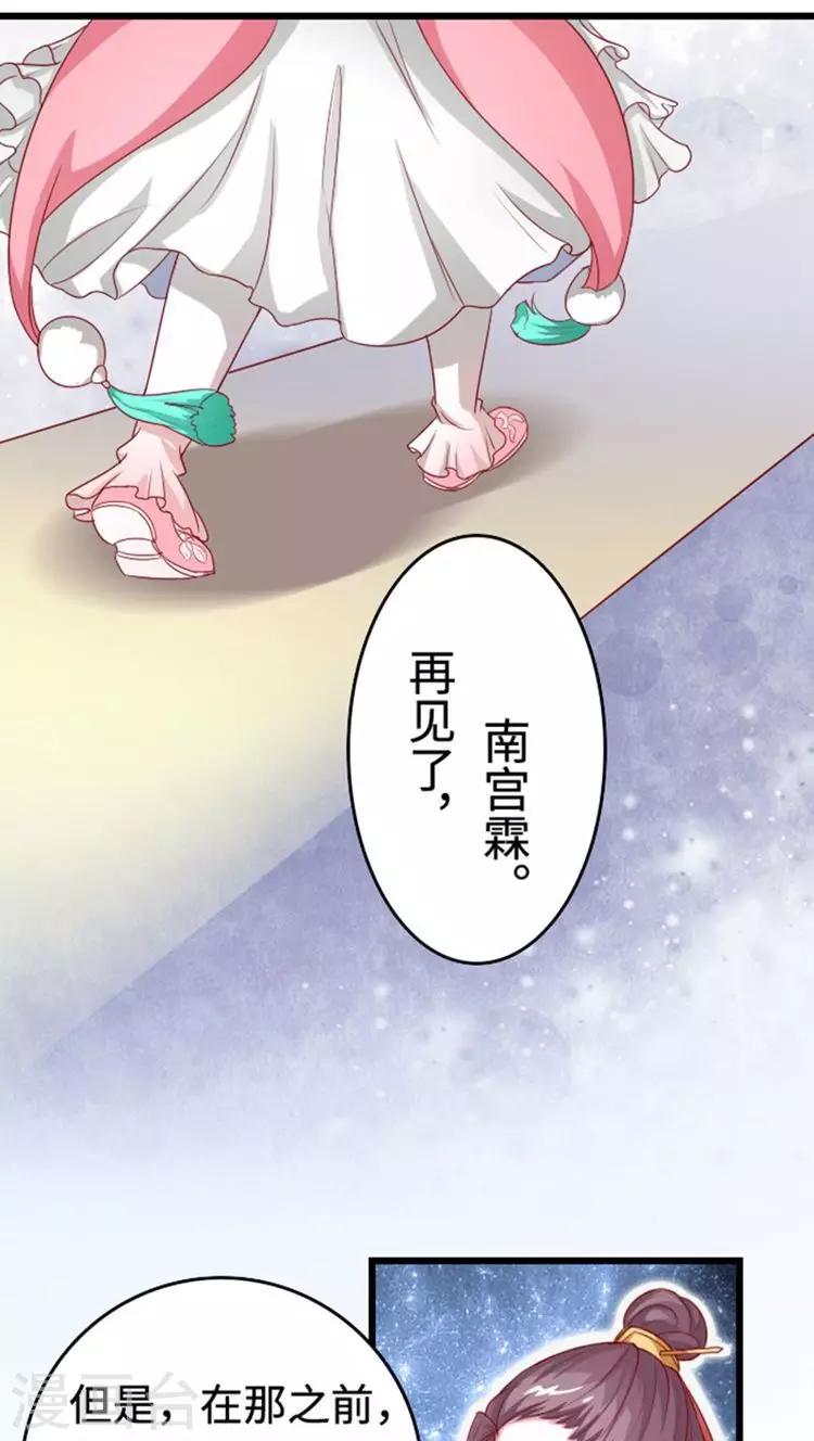 第58话 最重要的筹码3