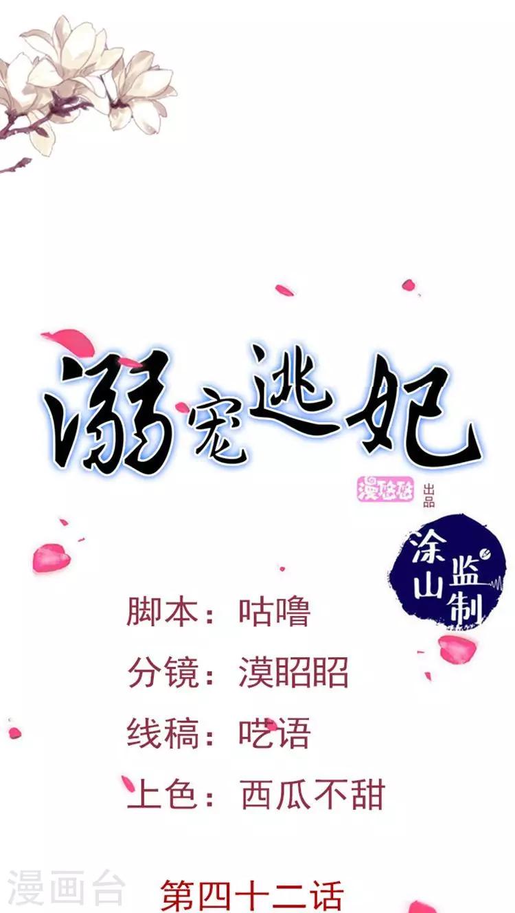 第42话 被截杀！0
