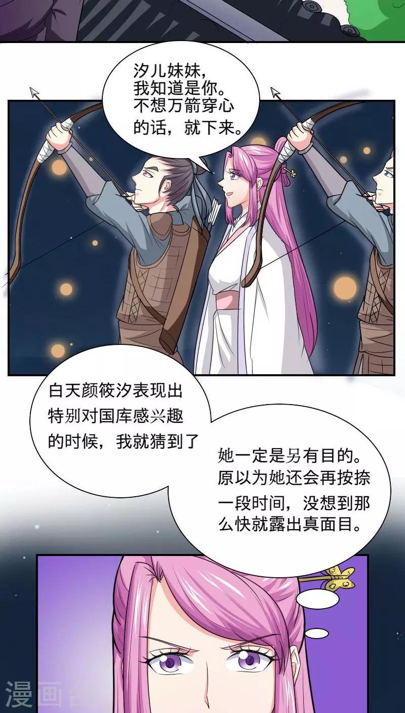 第95话 陪我玩3