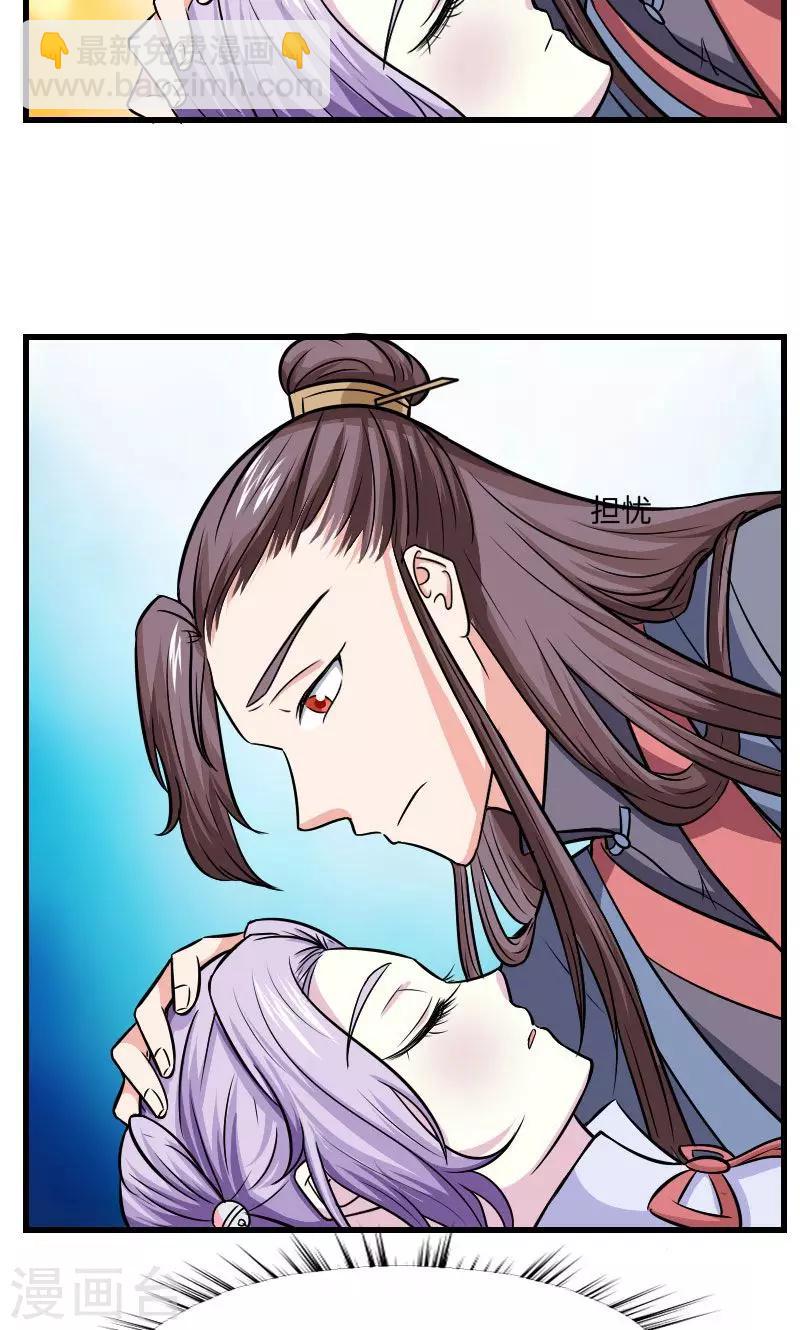 第124话 血葬花20