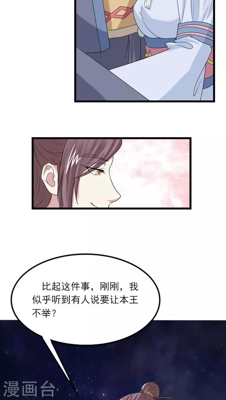 第66话 引狼入室？11
