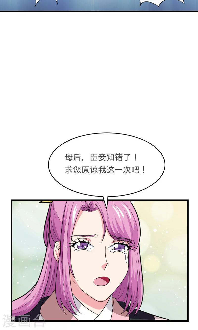 第99话 玩火自焚15