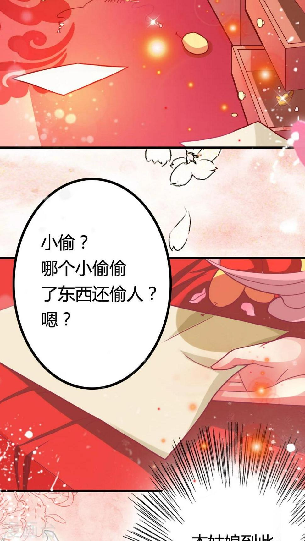 第2话 休夫？！8