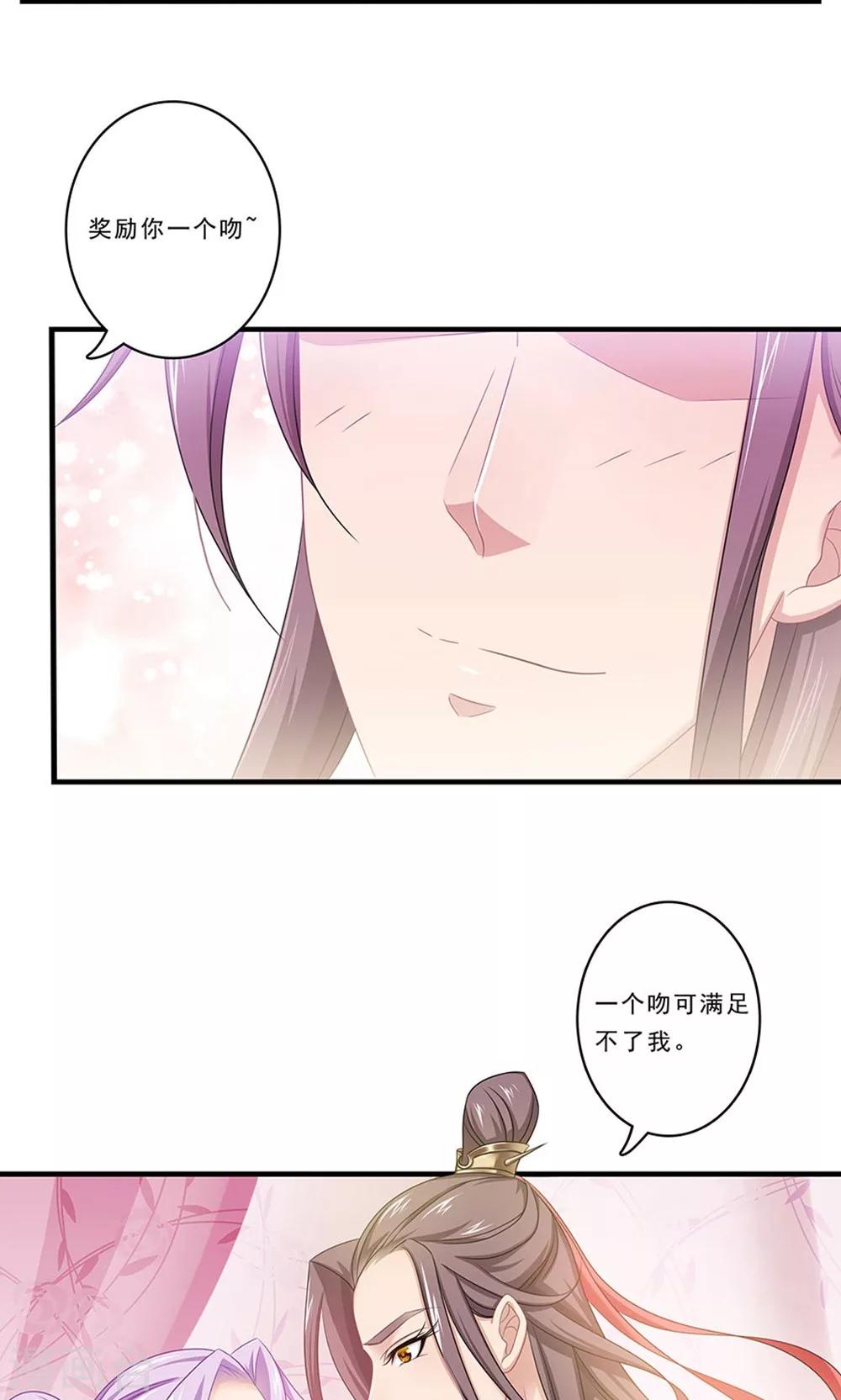 第133话 “满足”本王24