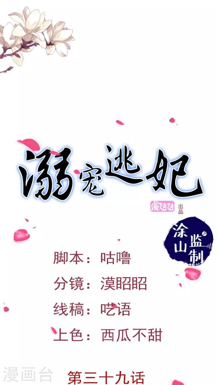 第40话 互猜心思0