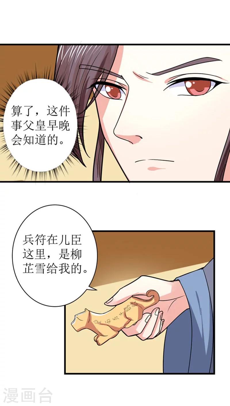 第88话 自有分寸2