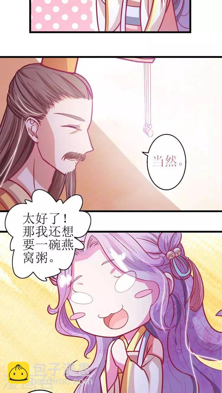 第30话 被弄哭了17