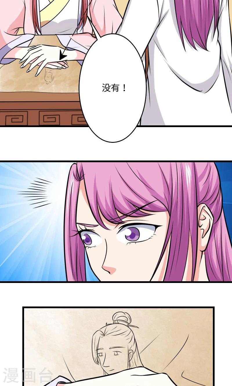 第113话 心上人6