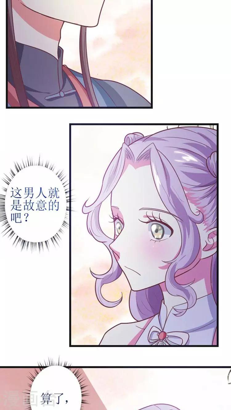 第44话 特殊筹码！9
